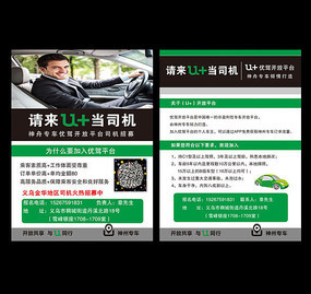 安全代駕，平安回家 您的專屬出行守護(hù)者