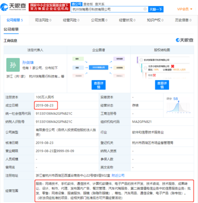 滴滴成立杭州快駕易行科技，代駕服務(wù)再升級(jí)