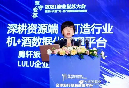 深耕資源端，賦能合伙人 騰軒旅游如何重塑旅業(yè)共贏生態(tài)